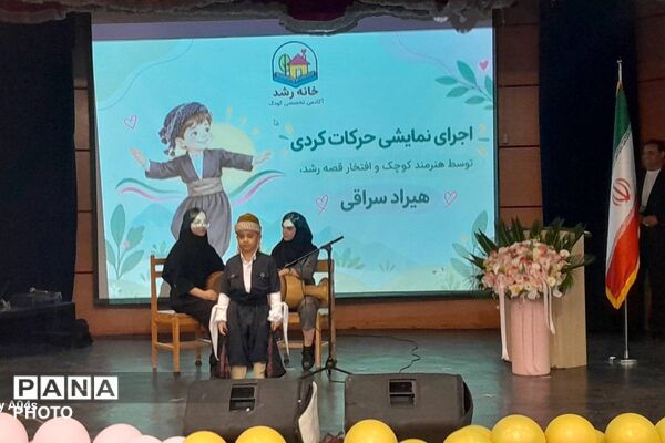 روایت «خانه رشد» در «قصه رشد» ورامین با اجرای کودکان