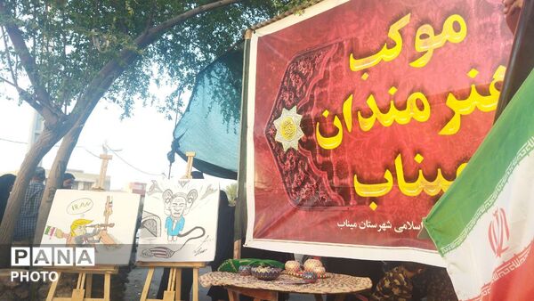 آیین سنتی علم‌گردانی در میناب