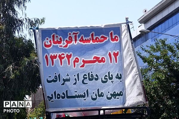 گرامیداشتِ مشعل‌دارانِ نهضت ۱۵ خرداد