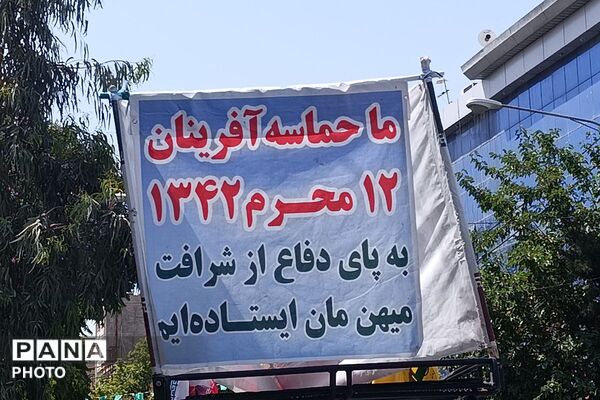 گرامیداشتِ مشعل‌دارانِ نهضت ۱۵ خرداد