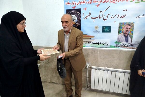  نشست نقد و بررسی کتاب در کتابخانه عمومی علامه امینی 