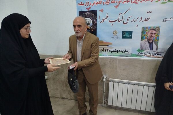  نشست نقد و بررسی کتاب در کتابخانه عمومی علامه امینی 