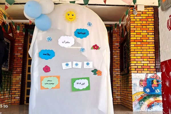 افتتاحیه سفیران سلامت، طلوعی نو در افق تندرستی و بالندگی میهن
