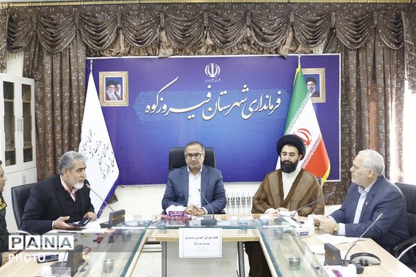 نشست شورای آموزش‌و‌پرورش فیروزکوه با هدف برنامه‌ریزی برای بازگشایی مطلوب مدارس