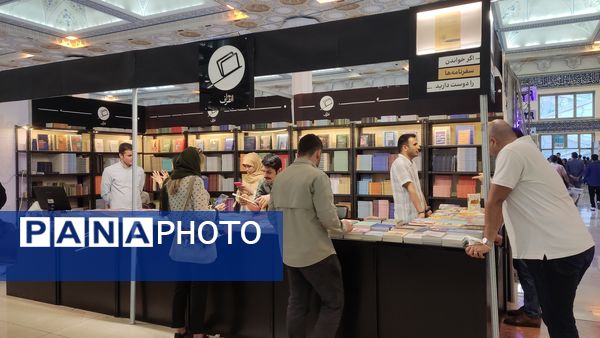 سی و ششمین دوره نمایشگاه کتاب تهران 