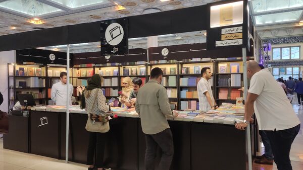 سی و ششمین دوره نمایشگاه کتاب تهران 