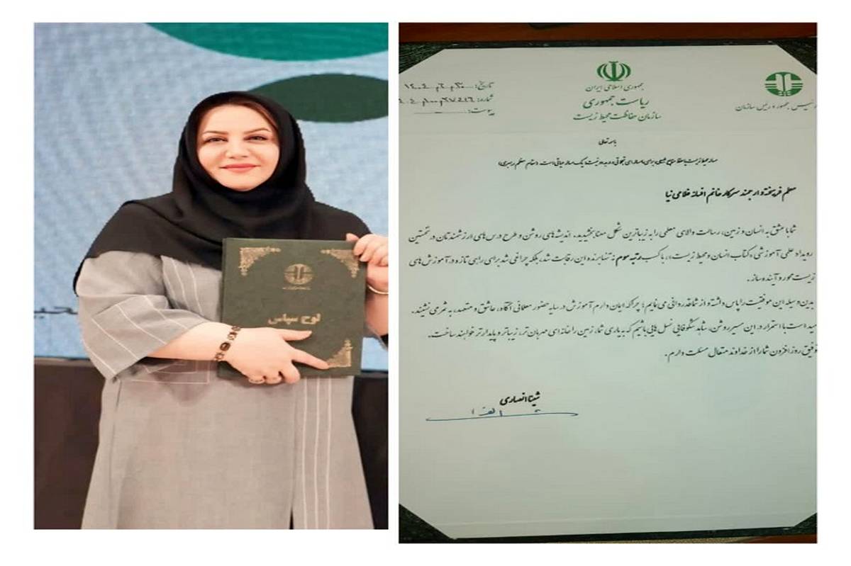 درخشش فرهنگیان خوزستان در رویداد ملی «کتاب انسان و محیط زیست»