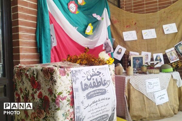 جشن عاطفه‌ها؛ مهربانی در آستانه سال تحصیلی