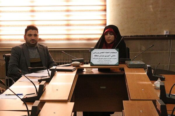  انتخابات انجمن ورزشی دانش‌آموزی در فیروزکوه