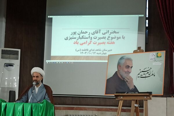 بزرگداشت شهادت حاج قاسم سلیمانی در مدارس ناحیه 2 شهرری