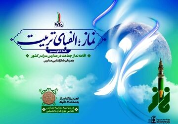 اقامه اولین نماز جماعت دانش‌آموزی در دبیرستان استعدادهای درخشان علامه حلی قروه  