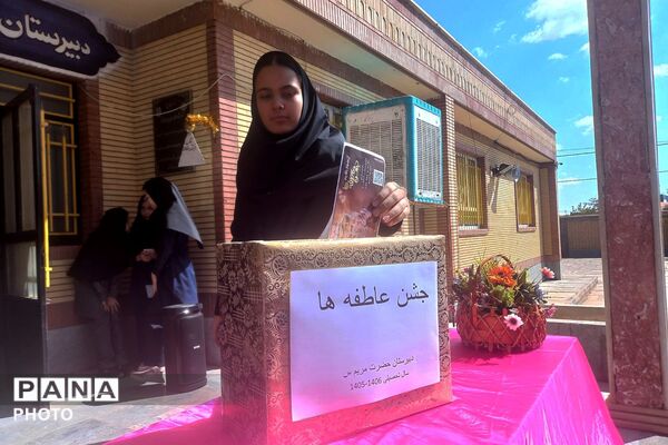 جشن عاطفه‌ها در دبیرستان حضرت مریم بام و صفی آباد