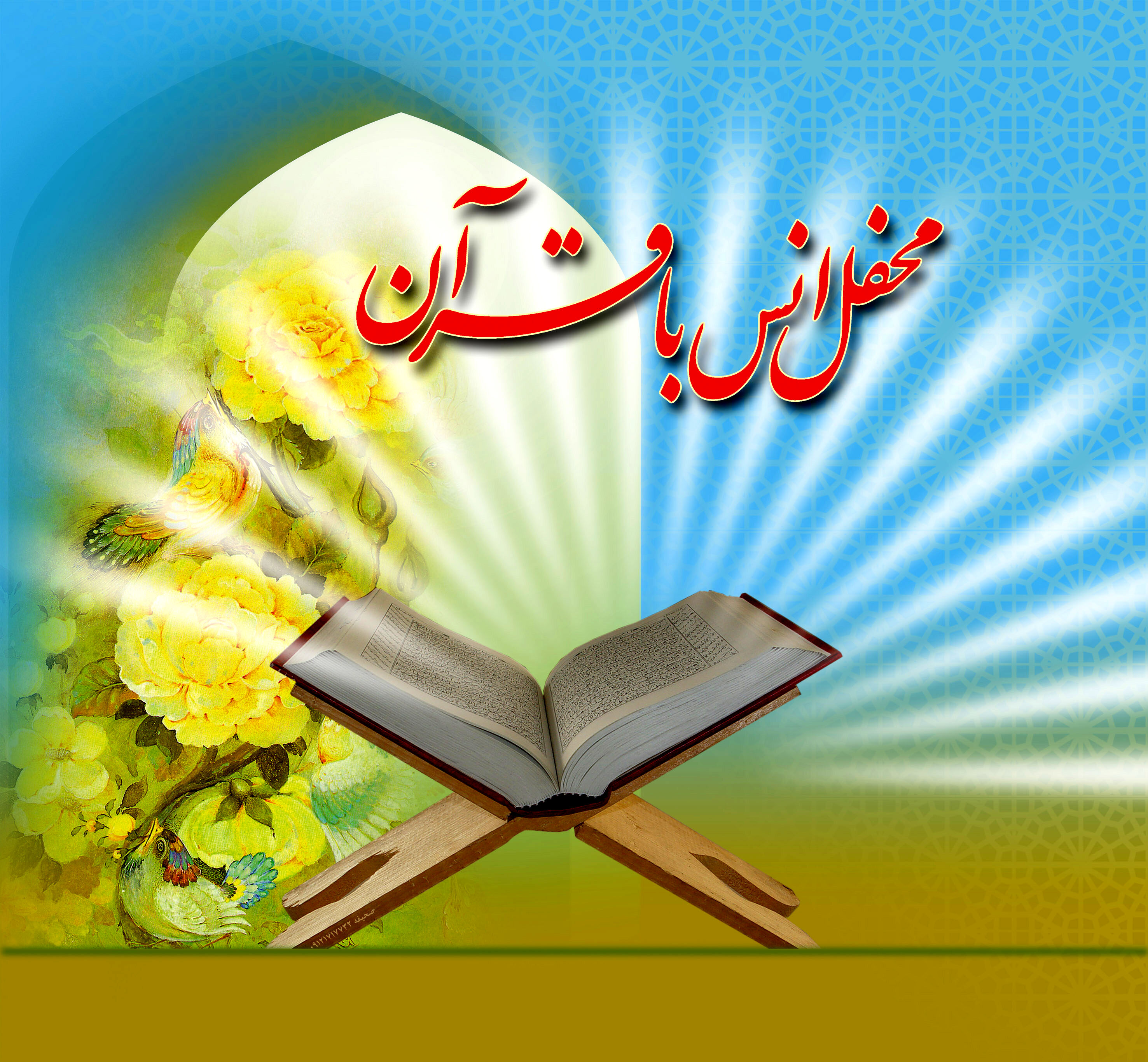 رمضان، ماه بندگی و میهمانی خدا