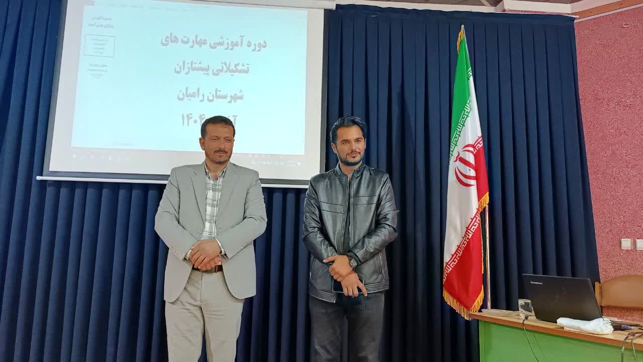 برگزاری دوره آموزشی مهارت‌های تشکیلاتی برای فرهنگیان شهرستان رامیان