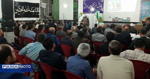 برگزاری همایش فرهنگیان 