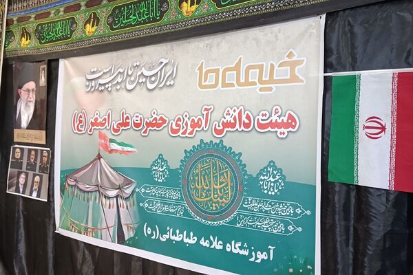 از کربلا تا ایران؛ روایت تابستان ایستادگی
