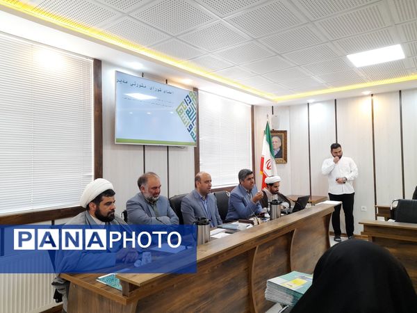 جلسه شورای مشورتی نماز مدیران مدارس ناحیه ۳