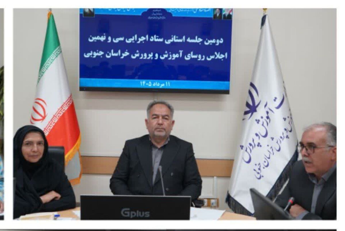 آمادگی کامل برای برگزاری شایسته سی‌ونهمین اجلاس رؤسای آموزش و پرورش استان ضروری است