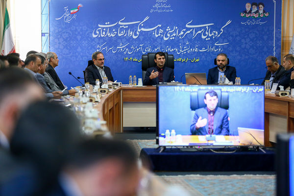 دومین روز از همایش روسای ادارات پشتیبانی و معاونان امور رفاهی ادارات آموزش و پرورش