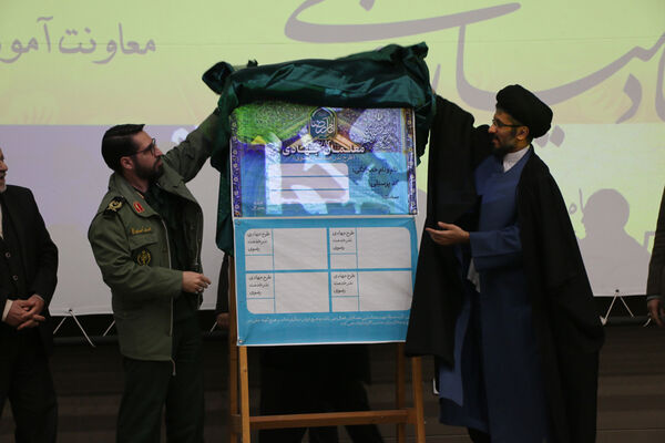 رونمایی از کارت خدمت جهادی معلمان در قم