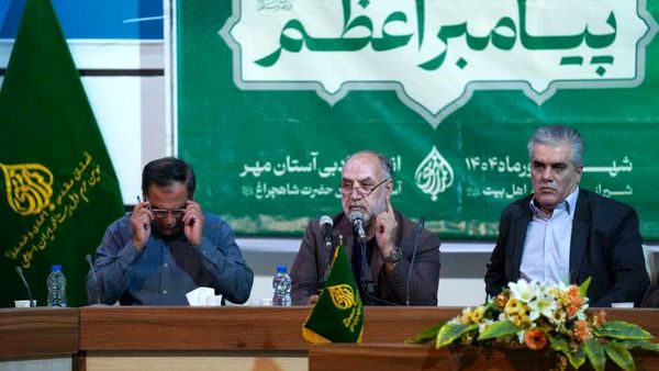  اختتامیه همایش بین‌المللی شعر پیامبر اعظم (ص) در شیراز