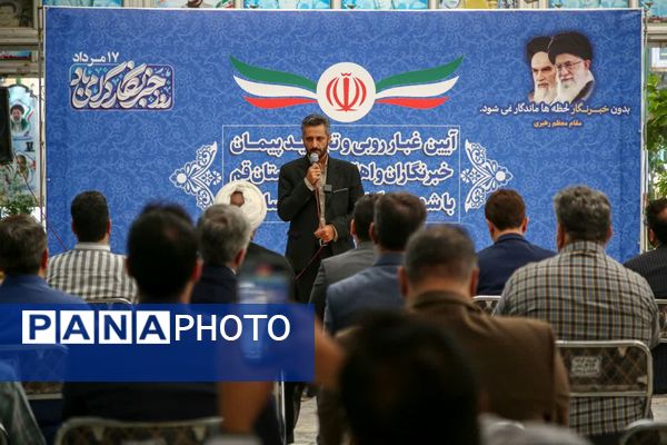 آیین غبارروبی مزار شهدا با حضور اصحاب رسانه در قم