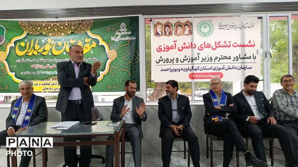نشست مشاور وزیر آموزش‌ و پرورش با تشکل‌های دانش‌آموزی در یاسوج