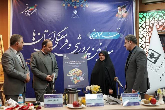 درس تفکر و سبک زندگی، محصول مهارت‌آموزی، تعامل ابعاد شخصیت و آموزش هدفمند است 