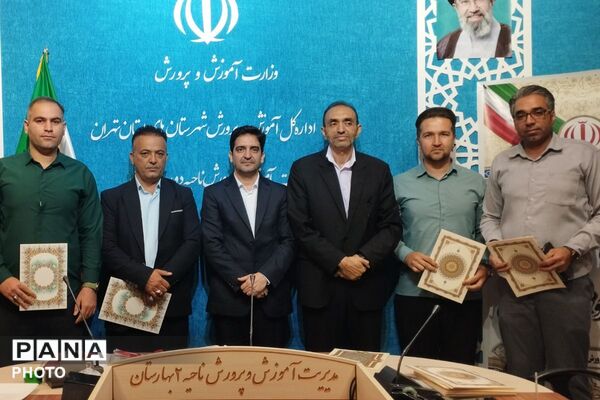 آیین تجلیل از فعالان حوزه پرورشی در بهارستان دو