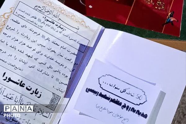  برپایی پویش «به یاد ابراهیم» و توزیع نذورات فرهنگی در موکب شهید خدمت