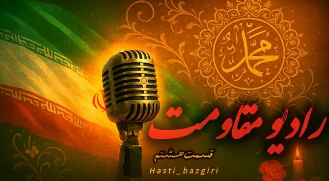 به‌مناسبت  هفته وحدت