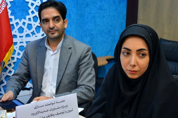 برگزاری جلسه توانمند سازی ویژه مشاوران جدیدالاورود در بهارستان دو