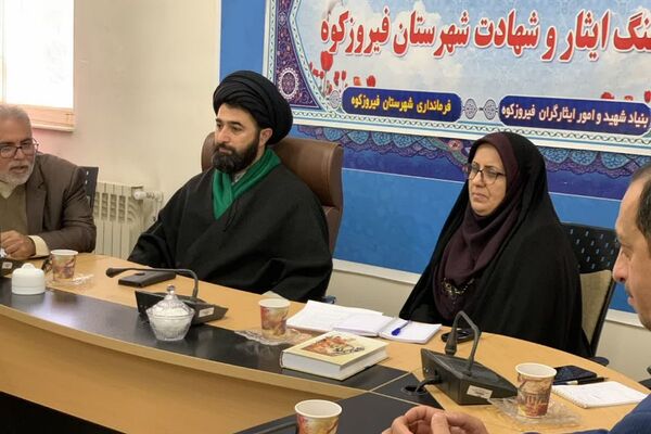 جلسه شورای ترویج فرهنگ ایثار و شهادت فیروزکوه با هدف حفظ و گسترش آرمان‌های شهدا