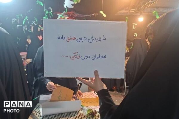 مراسم تجلیل از مقام والای معلمان در میدان نماز شهرری 