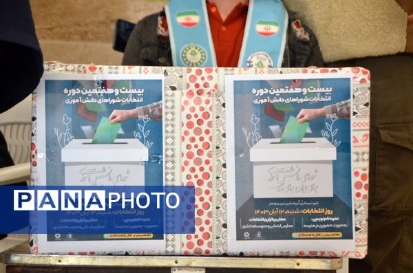 انتخابات شورای دانش‌آموزی در هنرستان سپهری راد نیشابور