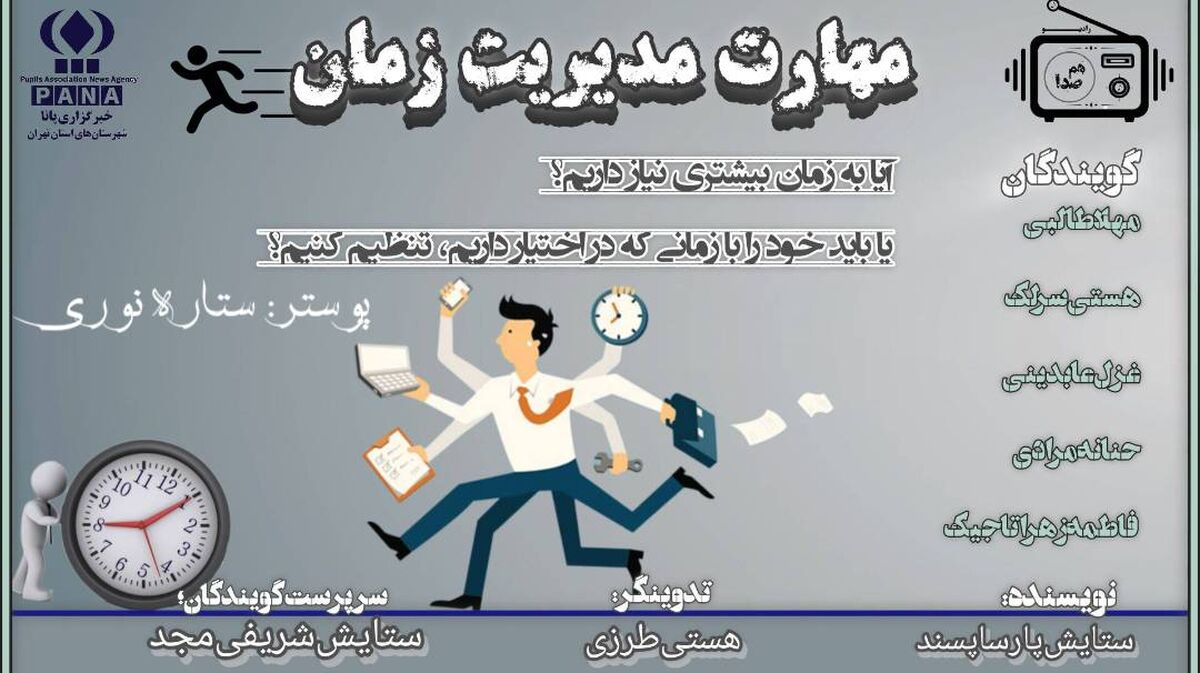زمانت را پس بگیر؛ روایت تازه‌ای از زندگی با نظم، تمرکز و حس آرامش