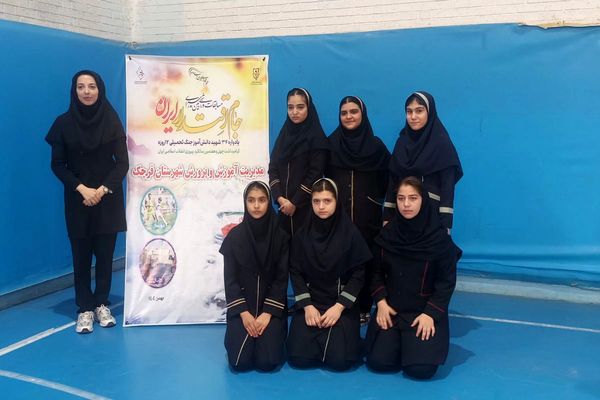 مسابقات ورزشی بین مدرسه‌ای داژبال در شهرستان قرچک