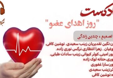 یک تصمیم چندین زندگی