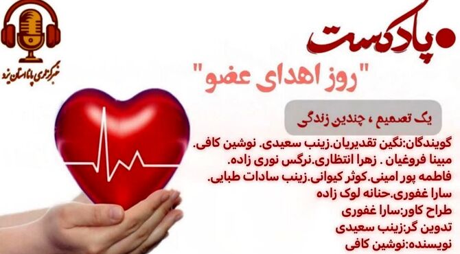 یک تصمیم چندین زندگی