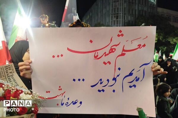 حضور بزرگ فرهنگیان در اجتماع معلمان کشور دوست 