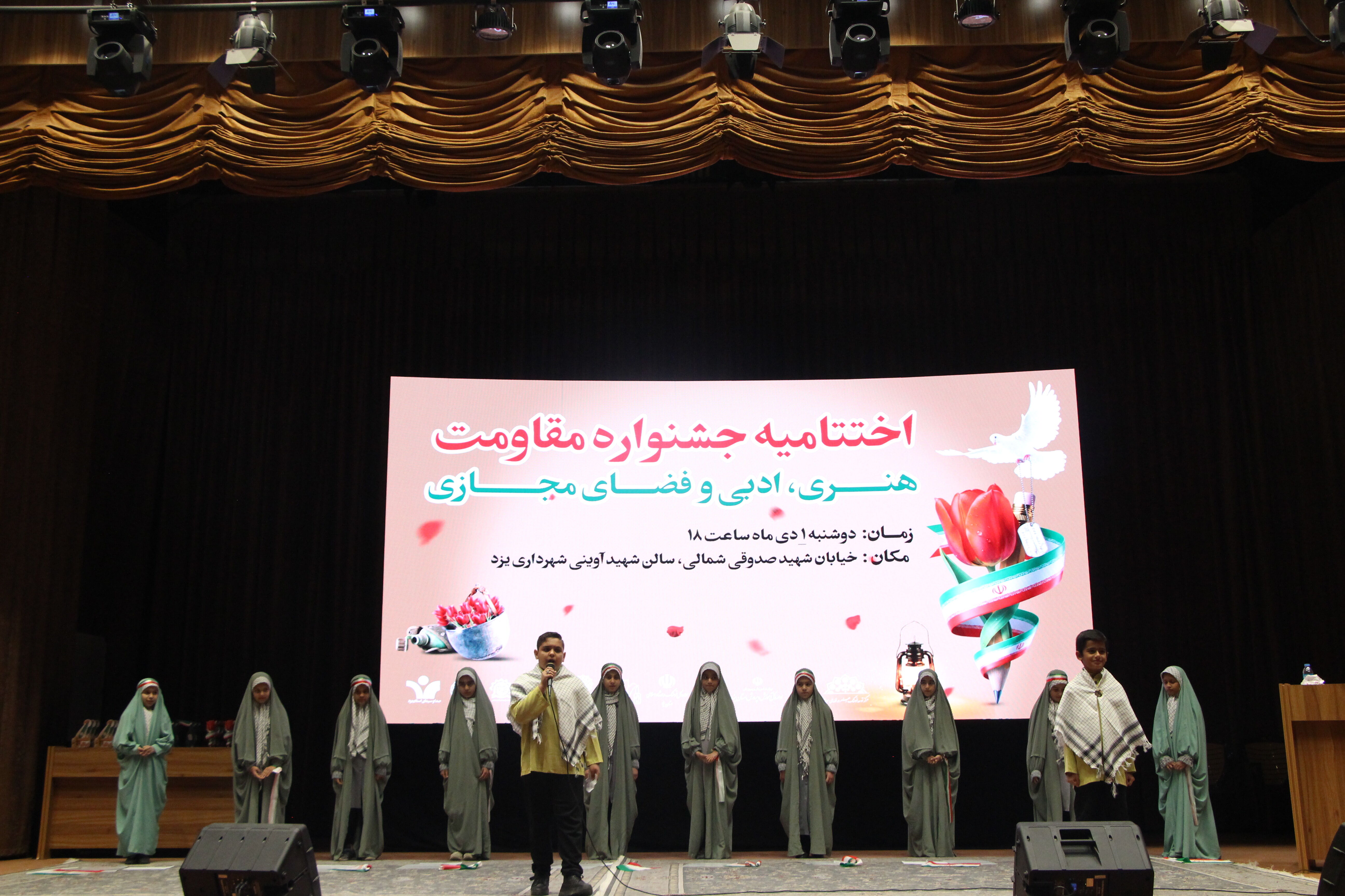 اختتامیه جشنواره مقاومت ادبی هنری فضای مجازی 