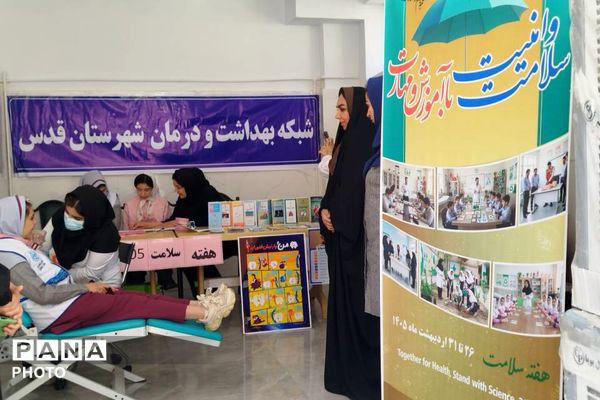 هم‌افزایی هلال‌احمر و شبکه بهداشت با آموزش و پرورش  برای سلامت دانش‌آموزان شهرستان قدس