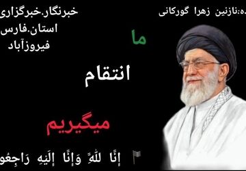 میراثی از نور، استقامتی از جنس فولاد 