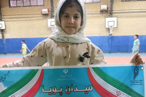 اجرای طرح ملی «میدان پویا» در مدارس ناحیه دو شهرری 