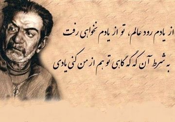 گرامیداشت روز شعر و ادب فارسی: پاسداشت هنر و فرهنگ ایرانی