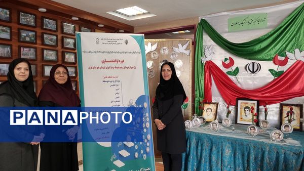 دوره توانمندسازی ویژه دبیران دوره اول و دوم متوسطه و هنرآموزان شهرستانهای استان تهران 