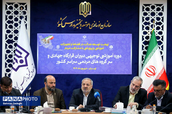  جلسه هم‌اندیشی قرارگاه جهادی آموزش و پرورش
