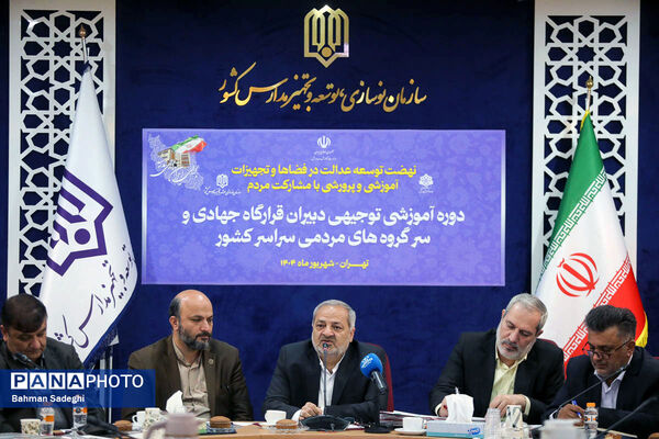  جلسه هم‌اندیشی قرارگاه جهادی آموزش و پرورش