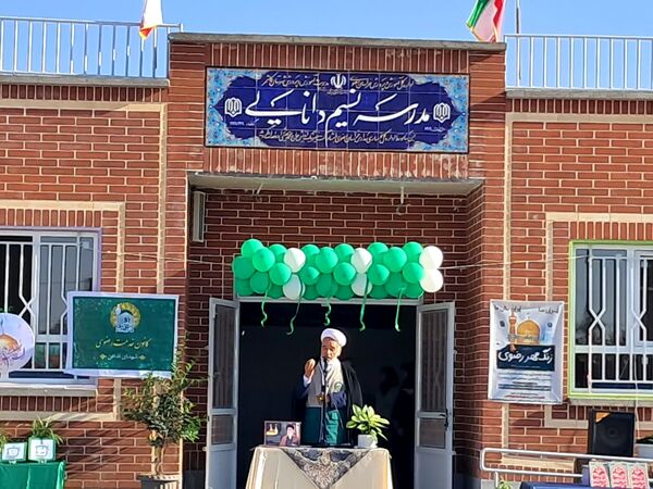 زنگ مهر رضوی در دبیرستان نسیم دانایی روستای فدافن
