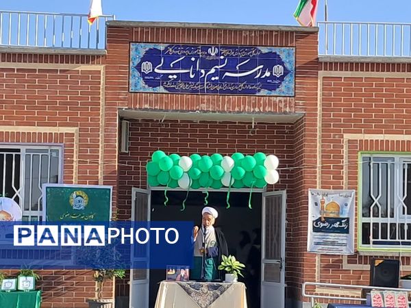 زنگ مهر رضوی در دبیرستان نسیم دانایی روستای فدافن